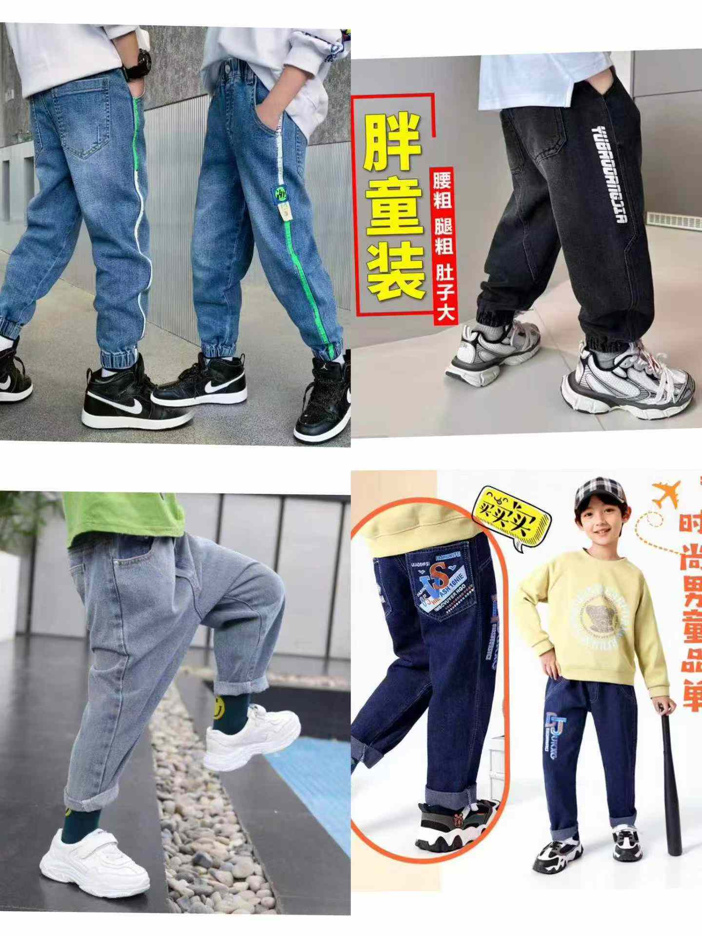 7200 Pieces High Stretch Washed Cotton Kids Denim Jeans Stock Wholesale - Image 1