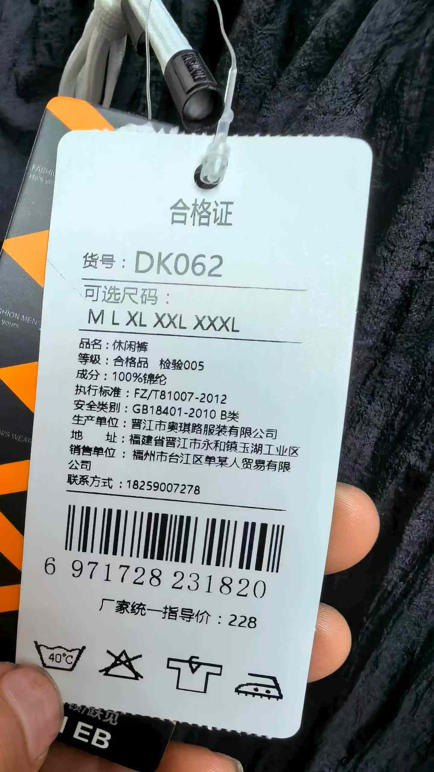 Summer New Brand Original Men's Ice Silk Quick Dry Elastic Waist Casual Shorts, Sizes M-2XL, About 1490 Pcs Bulk Stock Wholesale Clearance - Image 2