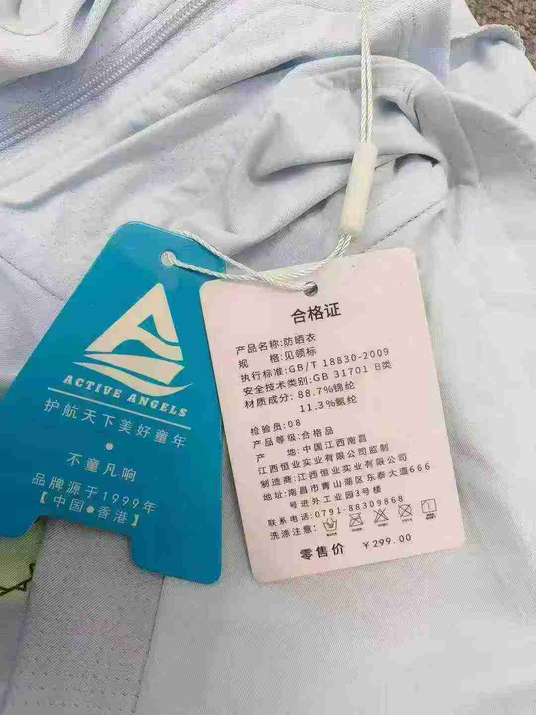 Branded Kids Printed Sun Protection Jackets, Approximately 1800 Pieces Wholesale Stock - Image 2