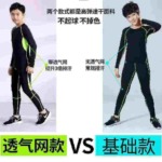 Kids Quick Dry Compression Training Sport Sets Basketball Uniforms, Around 2660 Pieces Bulk Stock - Image 7