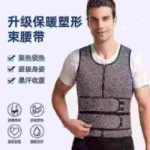 1660 Pieces Sweat Shapewear Waist Trainer Vest Workout Fitness Tops Stock Clearance Wholesale - Image 5