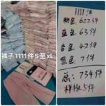 739 Pieces Textured Soft Casual Pants | Bulk Stock Lot Wholesale for Export - Image 2