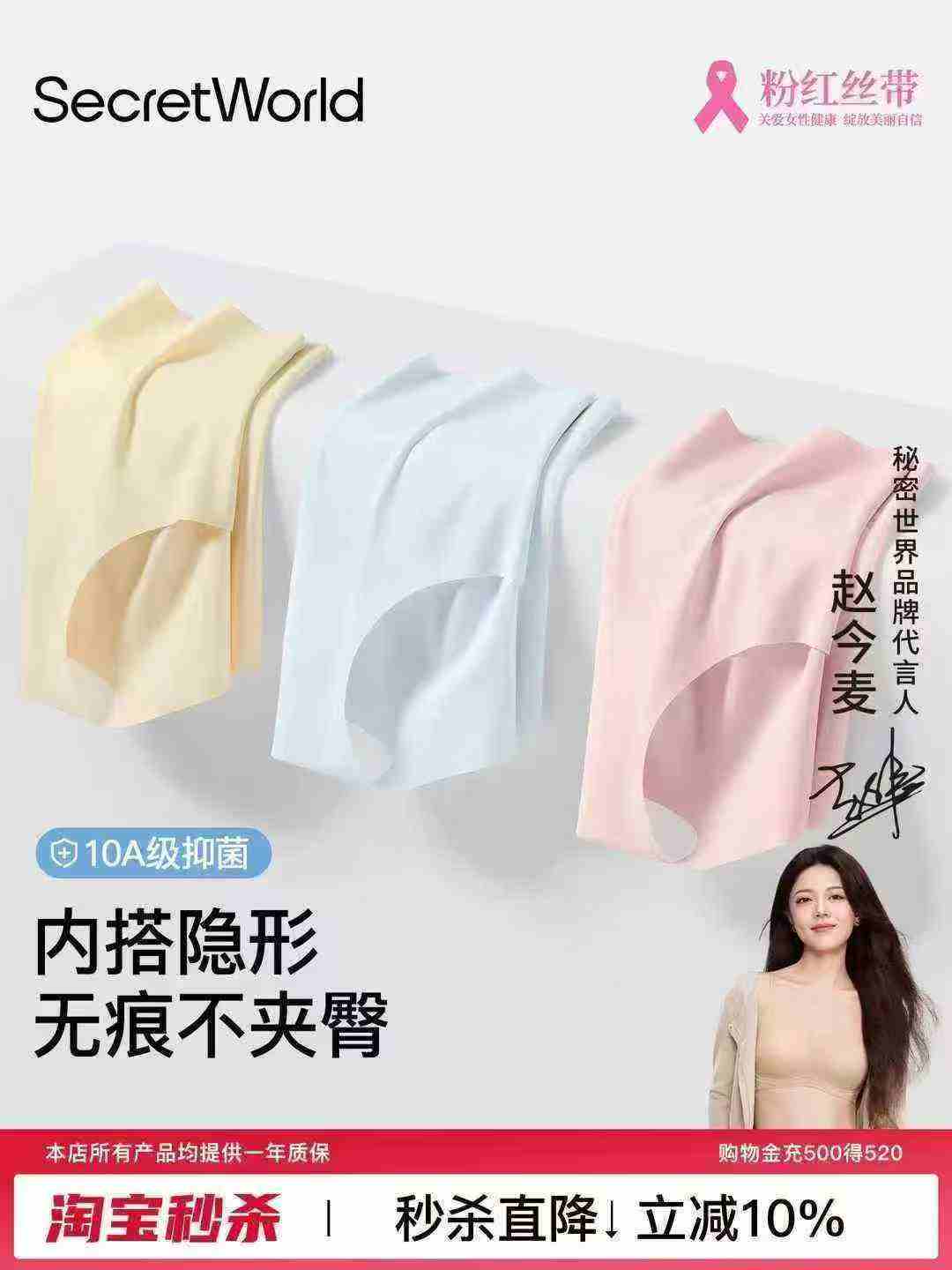 5000 Pcs Women's Ice Silk Seamless High-waist Panties Summer Thin Breathable Bulk Stock Underwear - Image 1