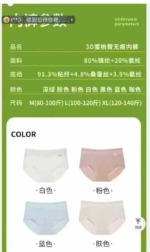 19000 Pcs 7A Antibacterial Seamless Mulberry Silk Ice Silk Underwear Clearance Wholesale - Image 2