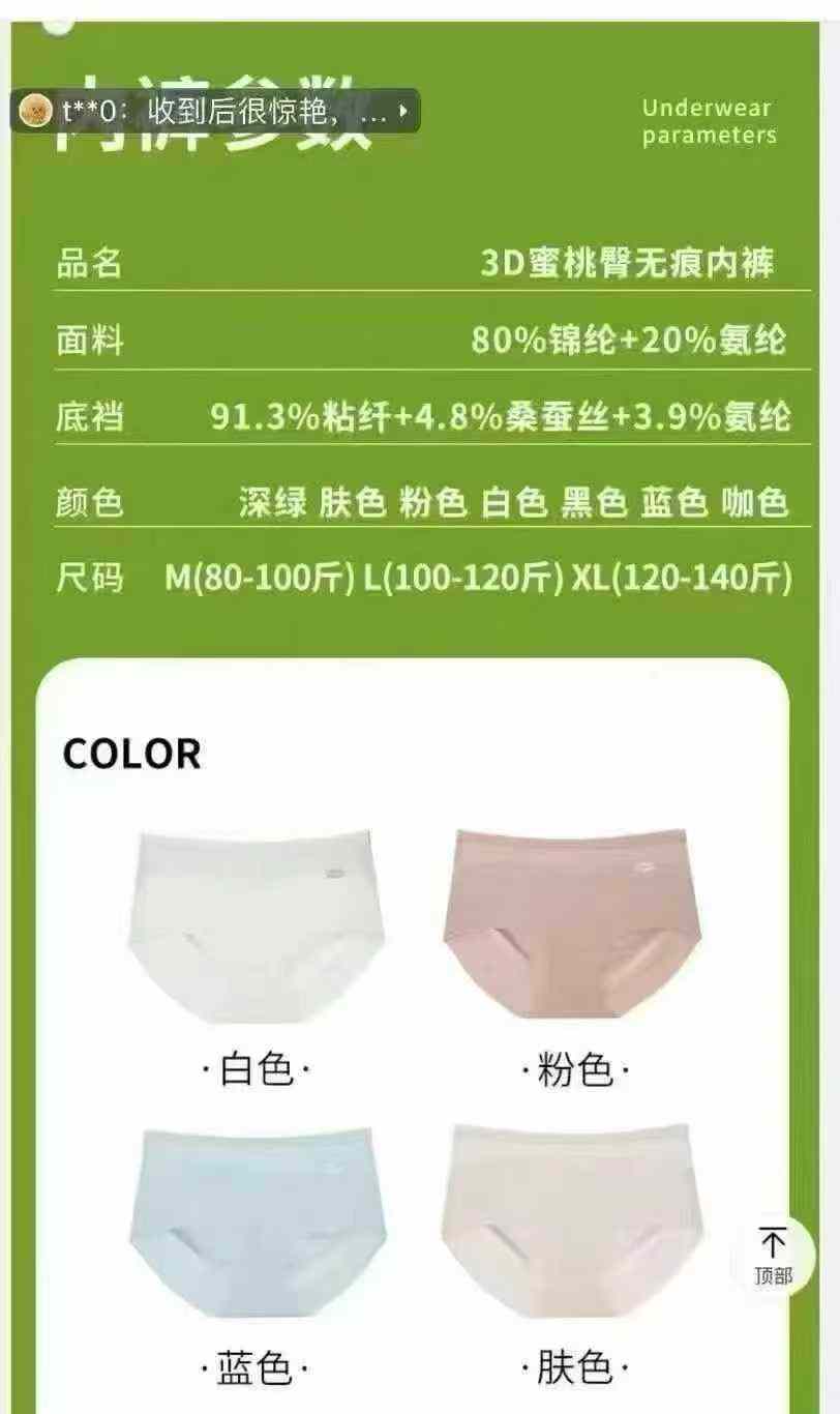 19000 Pcs 7A Antibacterial Seamless Mulberry Silk Ice Silk Underwear Clearance Wholesale - Image 2