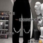 28 Pieces Unisex Trendy Chain Jeans Loose Wide Leg Stock Clearance Wholesale - Image 5