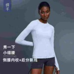 480 Pcs Long Sleeve Quick Dry Breathable Running Yoga Sports T-Shirts Stock Wholesale - Image 6