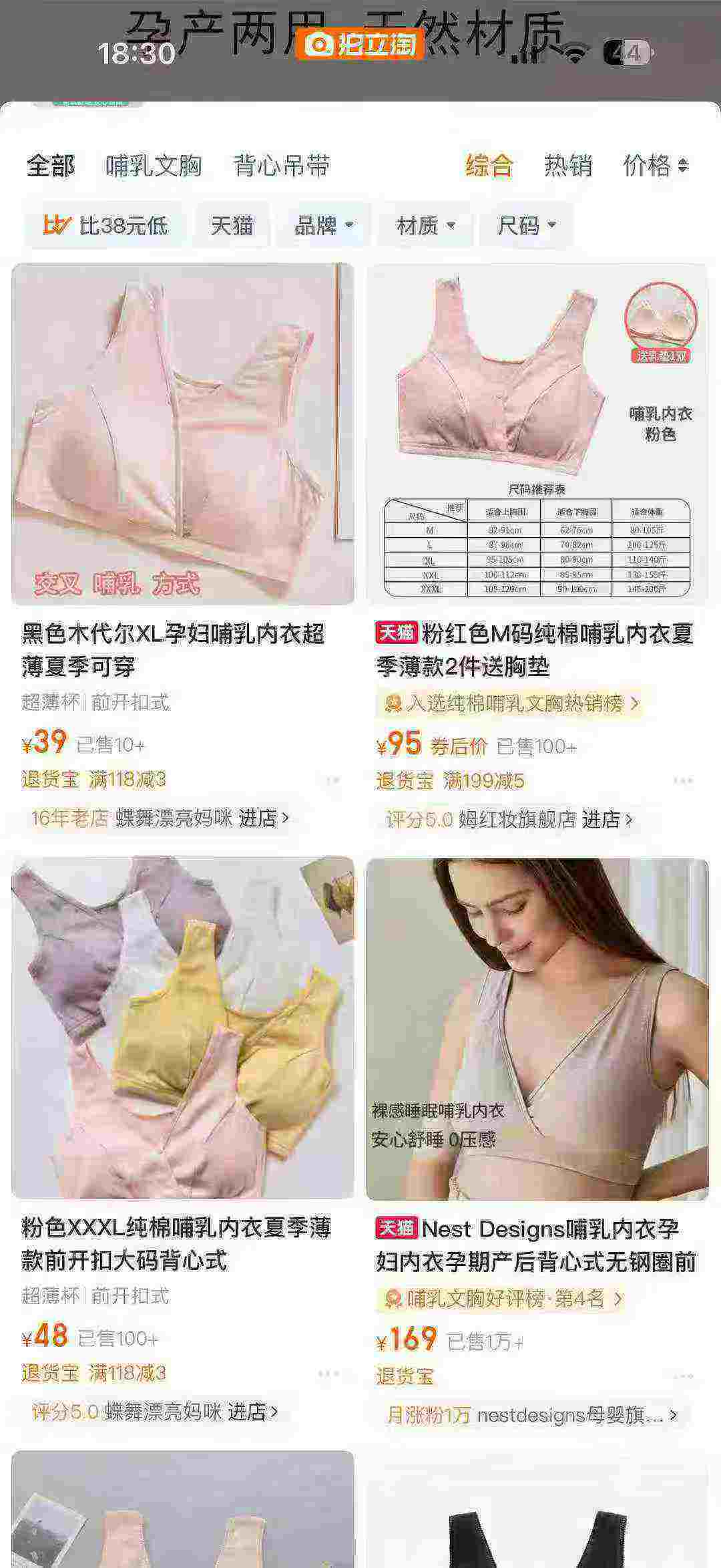 Approx 402 PCS Brand Maternity Nursing Bras & Postpartum Shapewear Clothing Stock Wholesale - Image 1
