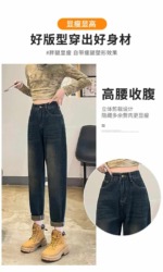 Spring Summer Vintage Retro Half Elastic Waist Plus Size Harem Dad Jeans, XS-4XL, Approximately 370 Pieces Bulk Stock - Image 4