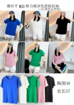 11000 Pieces One Size High Elasticity Pure Cotton T-Shirts Clearance Wholesale - Image 7