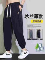 Men's Ice Silk Loose Thin Quick-Dry Casual Cuffed Jogger Pants, Approx 1400 Pieces Bulk Stock For Wholesale Export - Image 8