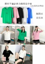 11000 Pieces One Size High Elasticity Pure Cotton T-Shirts Clearance Wholesale - Image 1