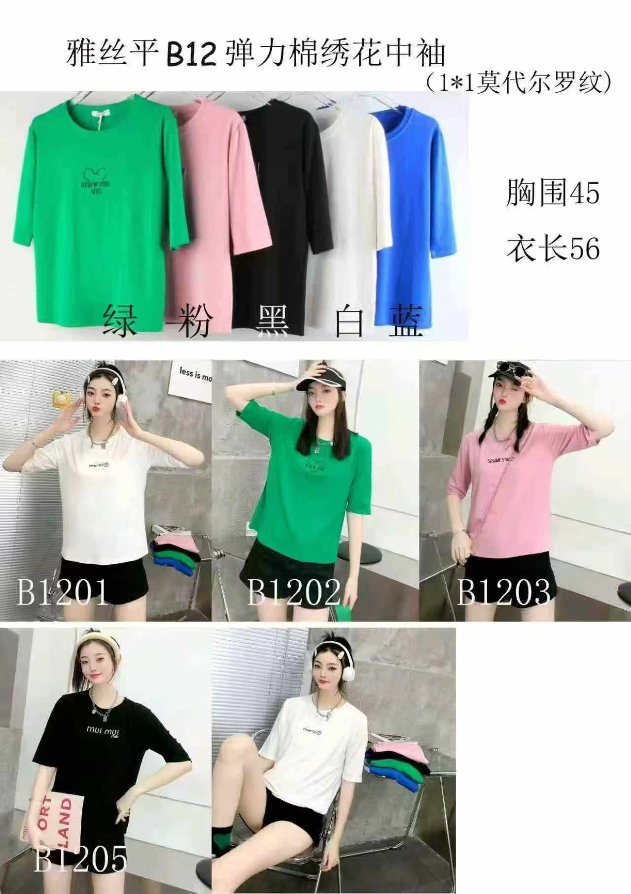 11000 Pieces One Size High Elasticity Pure Cotton T-Shirts Clearance Wholesale - Image 1